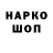 БУТИРАТ GHB romysh topgeim