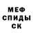 МЕТАДОН кристалл Irina Shalova