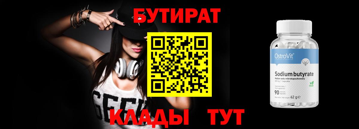 Бутират вода Асбест