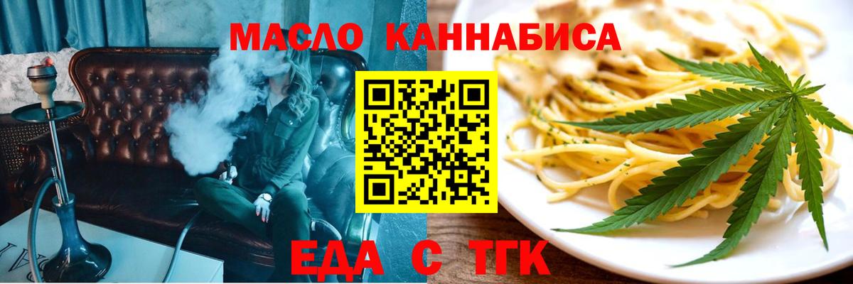 Canna-Cookies конопля  Вход с VPN  Асбест 