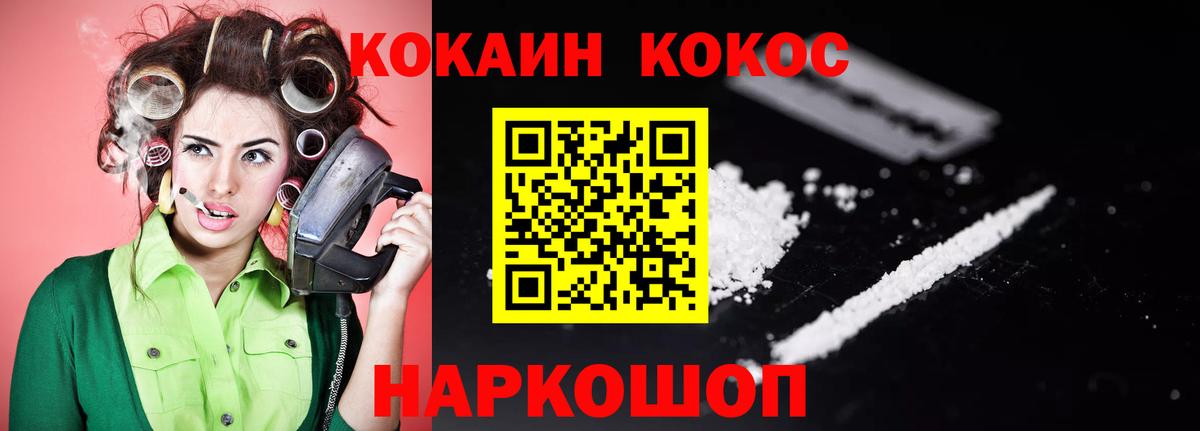 Кокаин FishScale Асбест
