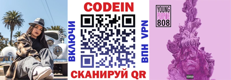 OMG как войти  наркошоп  Асбест  Кодеиновый сироп Lean Purple Drank 