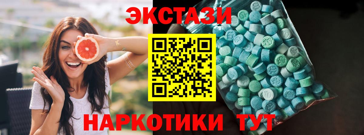 Экстази Cube Асбест