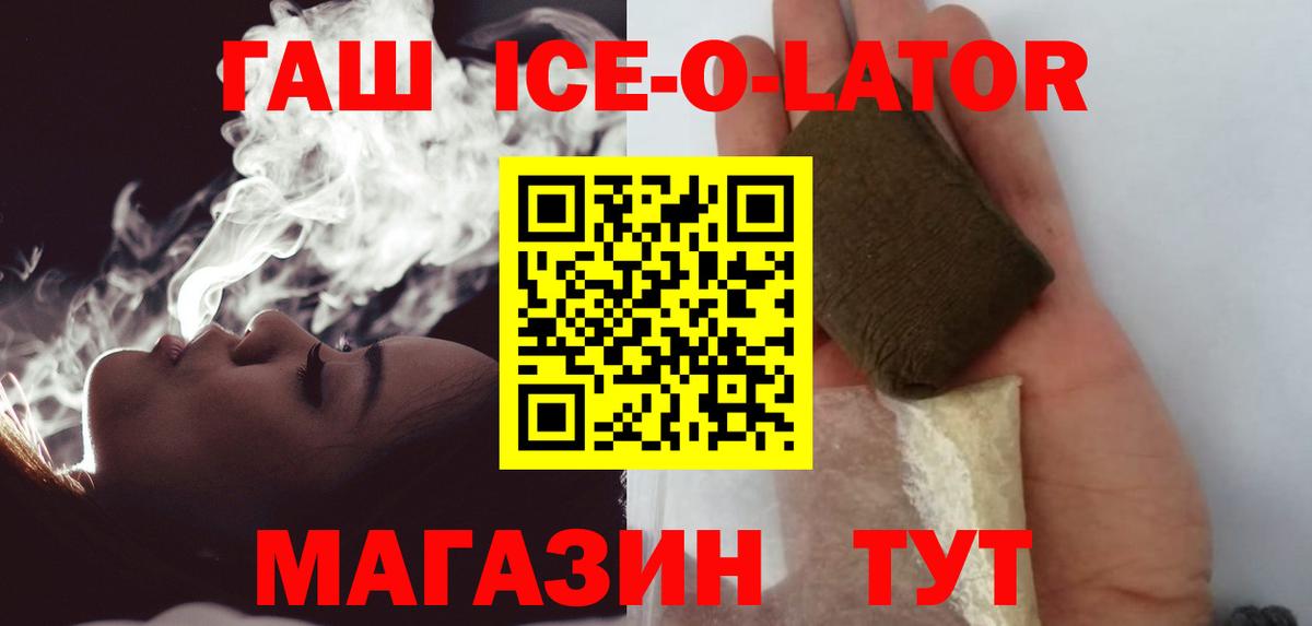 ГАШИШ hashish  Вход с VPN  Асбест 