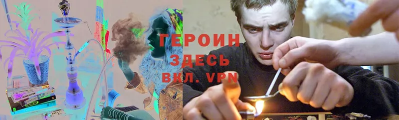 Героин хмурый  Асбест 