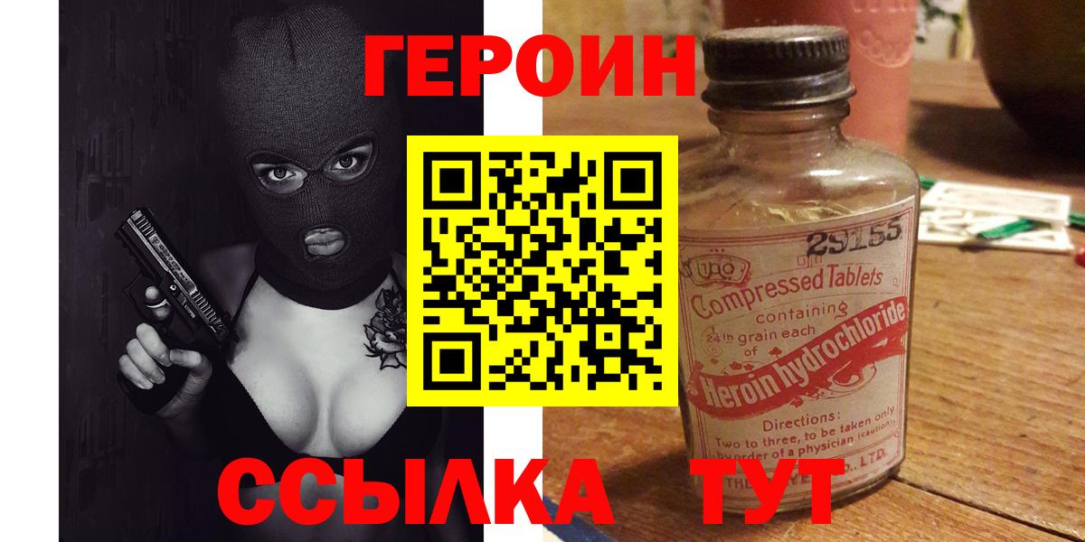 Героин  Асбест  ГЕРОИН белый 