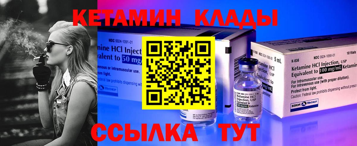 гидра как войти  Асбест  КЕТАМИН ketamine 