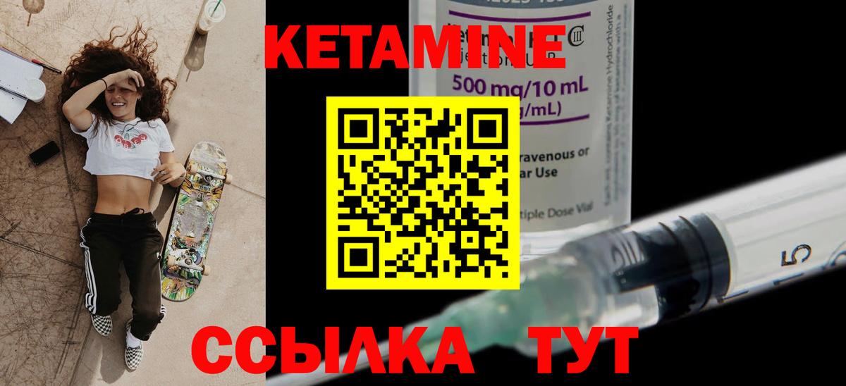 КЕТАМИН VHQ Асбест