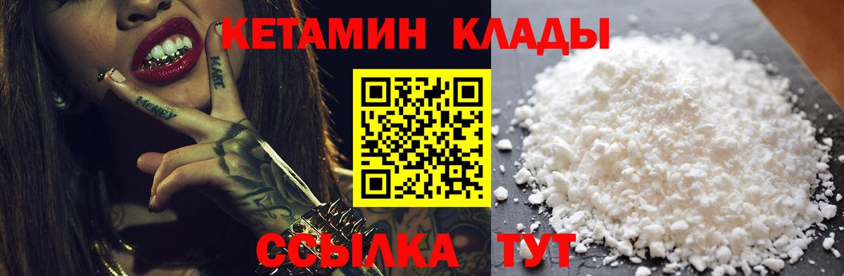 Кетамин VHQ  кракен tor  Асбест  Вход с VPN 