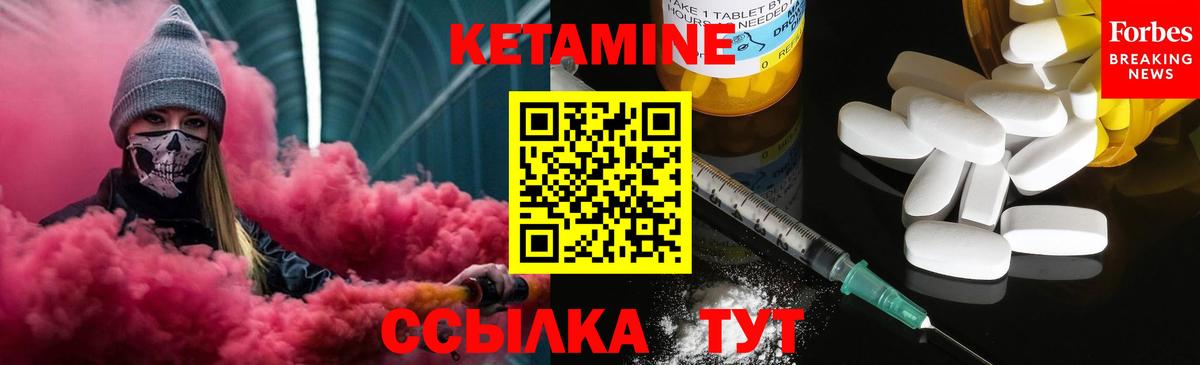КЕТАМИН ketamine Асбест