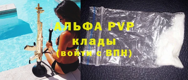 Альфа ПВП Наволоки