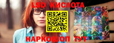 марки lsd Балаково