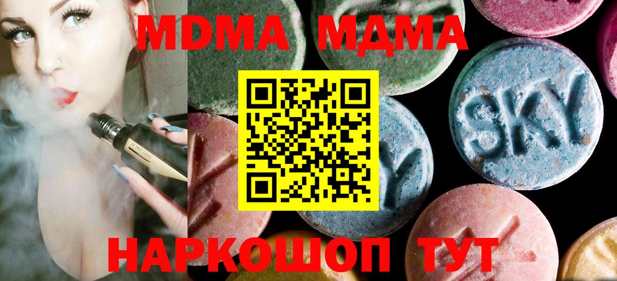 MDMA  Альфа ПВП  Вход с VPN  Метамфетамин  Кокаин  Асбест  Хэш  Мяу-Мяу 