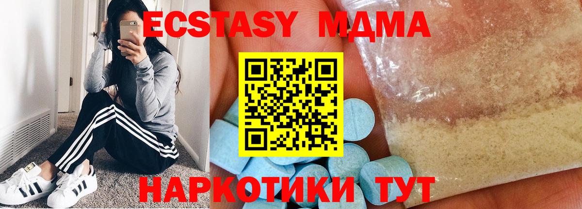 МДМА Molly  MDMA молли  Вход с VPN  Асбест 