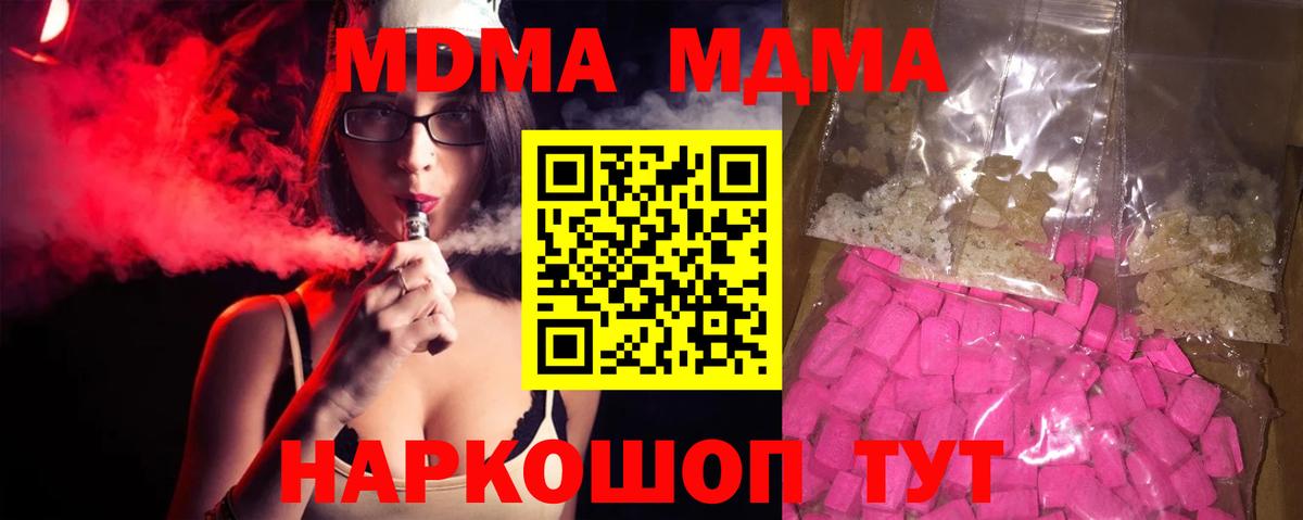 МДМА молли Асбест