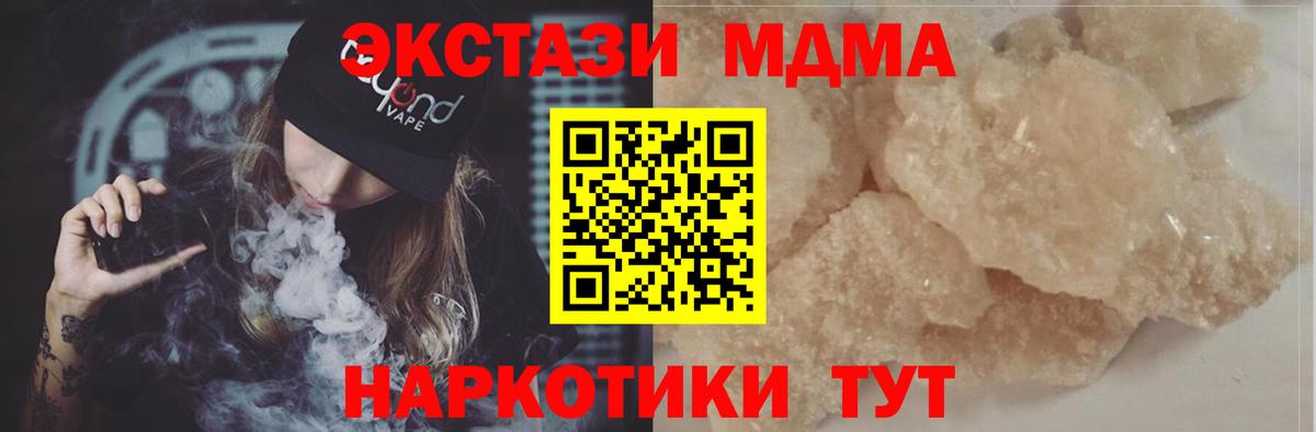 МДМА Molly Асбест