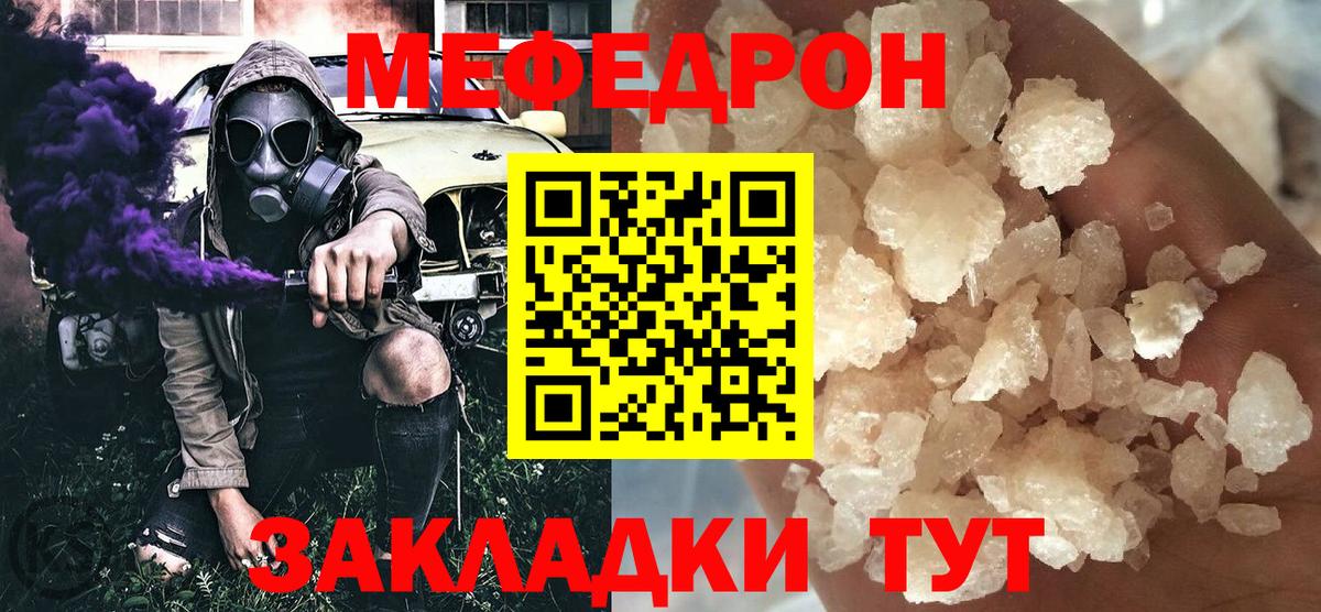 Мефедрон VHQ  Меф мяу мяу  Асбест 