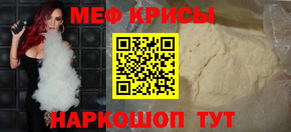 Мефедрон мяу мяу  МЕФ  Асбест  Вход с VPN  МЕФ мяу мяу  МЯУ-МЯУ 