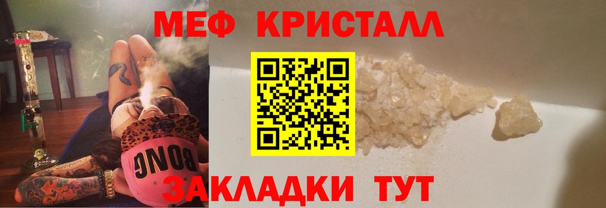 Меф мука Асбест