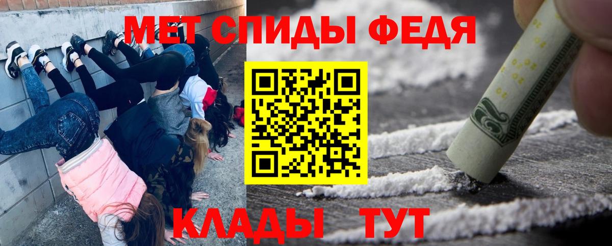 Первитин мет  Вход с VPN  Асбест 